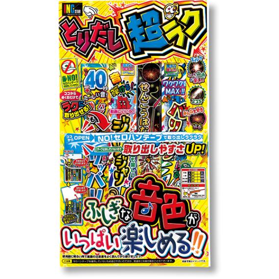 11027 とりだし超ラク No.4(10入) 26SS-P064 花火の宴を楽しもう！ セロテープを使っていないので取り出すのが楽ちんな花火
