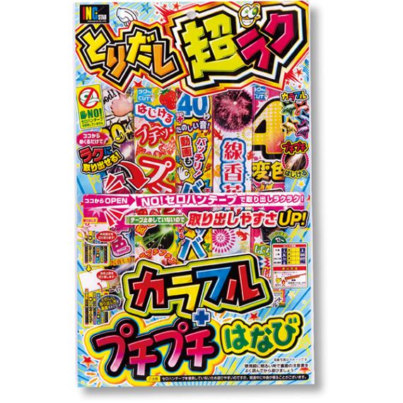 11028 とりだし超ラク No.5(10入) 26SS-P064 花火の宴を楽しもう！ セロテープを使っていないので取り出すのが楽ちんな花火