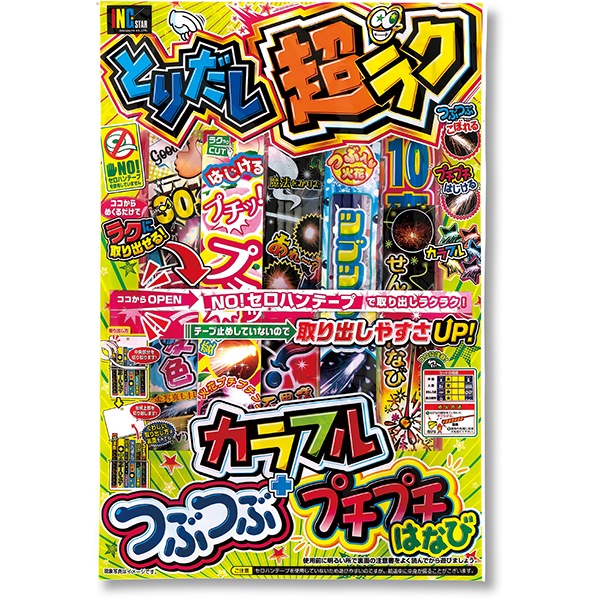 11030 とりだし超ラク No.6(10入) 26SS-P064 花火の宴を楽しもう！ セロテープを使っていないので取り出すのが楽ちんな花火