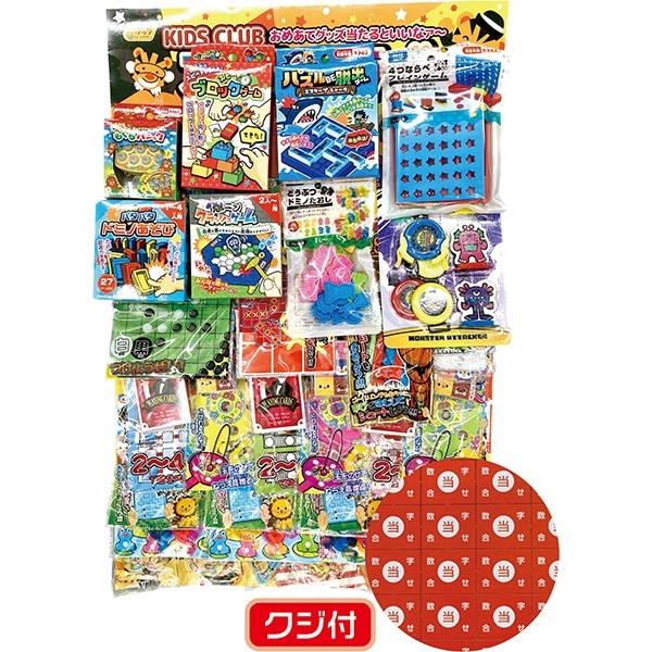 コドモクラブ40オールゲーム当 少人数のイベントに最適 色んなゲームが