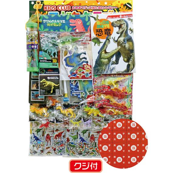 21670 コドモクラブ40オール恐竜当 26SS-P089 少人数のイベントに最適 恐竜好き大集合のくじです