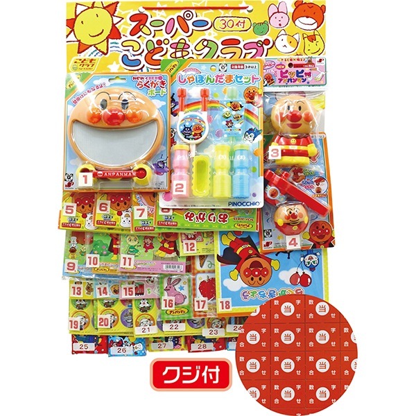 コドモクラブプレミアム30オールすみっコ当 少人数のイベントに最適