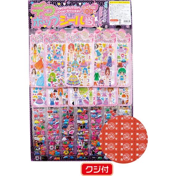 21051 デコポップシール当てくじ 26SS-P090 100名で遊べる台紙クジ カラフルなシールが景品