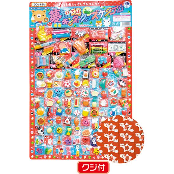 21462 夢市場けしゴムコレクター当てくじ 26SS-P090 100名で遊べる台紙クジ 面白い消しゴム大集合です