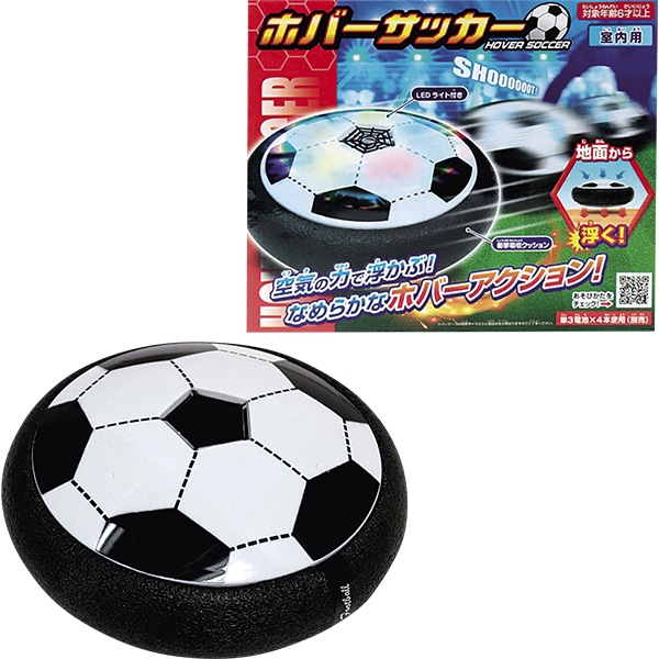 50422 ホバーサッカー(1入) 26SS-P100 地面から浮く 軽く蹴るだけで滑らかに滑る