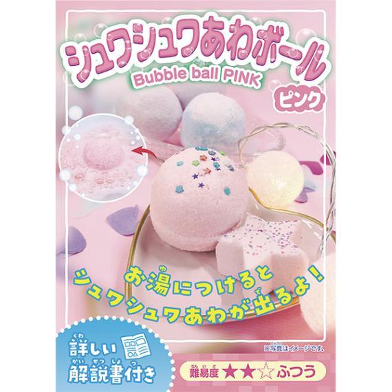 46607 実験キット.あわボール.ピンク(12入) 26SS-P105 遊べる学べる実験キット お湯につけるとシュワシュワがでるよ
