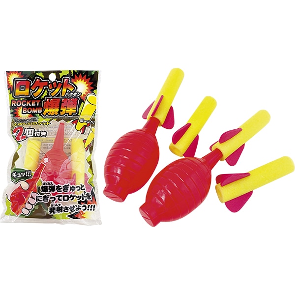 80658 ロケット爆弾(25入) 26SS-P123 ロケットをセットし爆弾をギュッと握ります 先端のロケットが元気に飛んでいきます