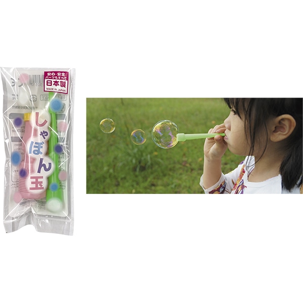 40191 袋入りしゃぼん玉１本入(25入) 26SS-P135 子どもに人気の日本製しゃぼん玉 シャボン液と吹き棒が各1本ずつ袋に入ってます