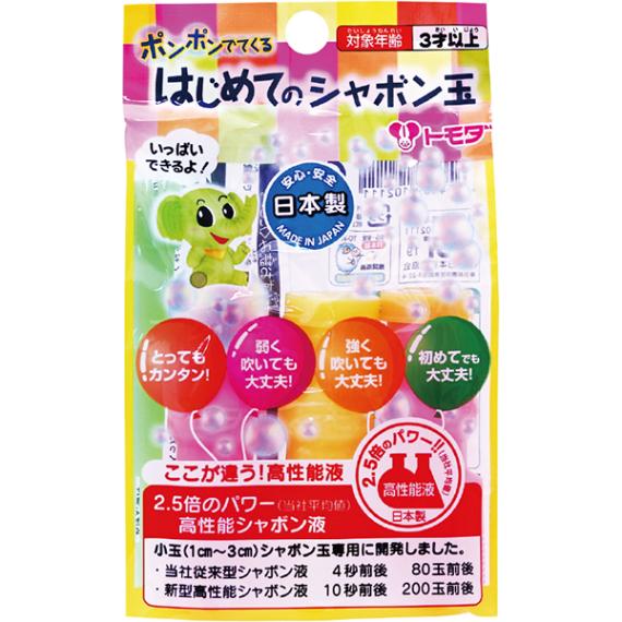 45121 はじめてのしゃぼん玉･液３本袋入(12入) 26SS-P135 しゃぼん玉がポンポンできる 本液と比べて約2.5倍の玉数の持続力があります