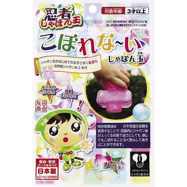 忍者こぼれな～いしゃぼん玉(6入)46658 子供会 販促 縁日 お祭り 外遊び　P121 25AW