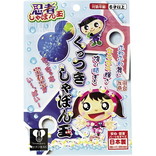 忍者くっつきしゃぼん玉(6入)44227 子供会 販促 縁日 お祭り 外遊び　P121 25AW