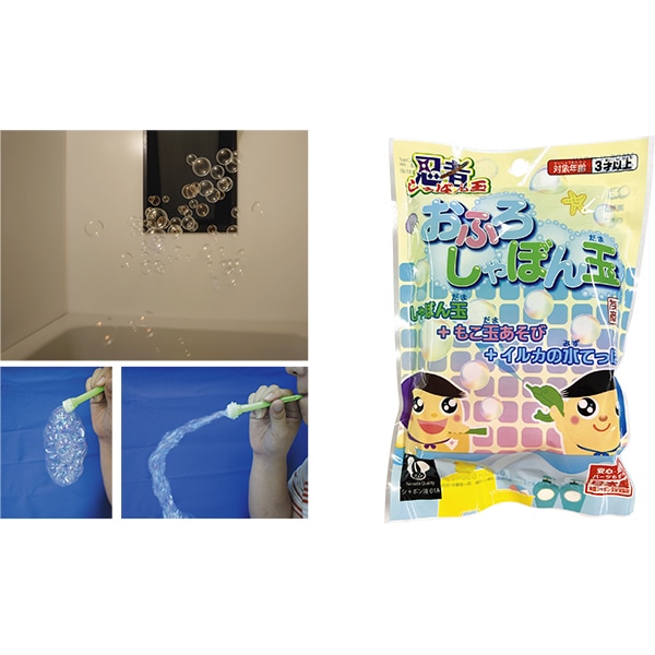 46758 忍者おふろしゃぼん玉(6入) 26SS-P135 風呂嫌いの子供にもピッタリのお風呂で遊べるシャボン玉です 忍者おふろしゃぼん玉でお風呂が大好きになります