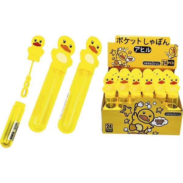 94074 ポケットしゃぼんアヒル(24入) 26SS-P136 ギュッと握れるサイズ感のしゃぼん玉 吹き口は3つの輪が連なった形状になっています