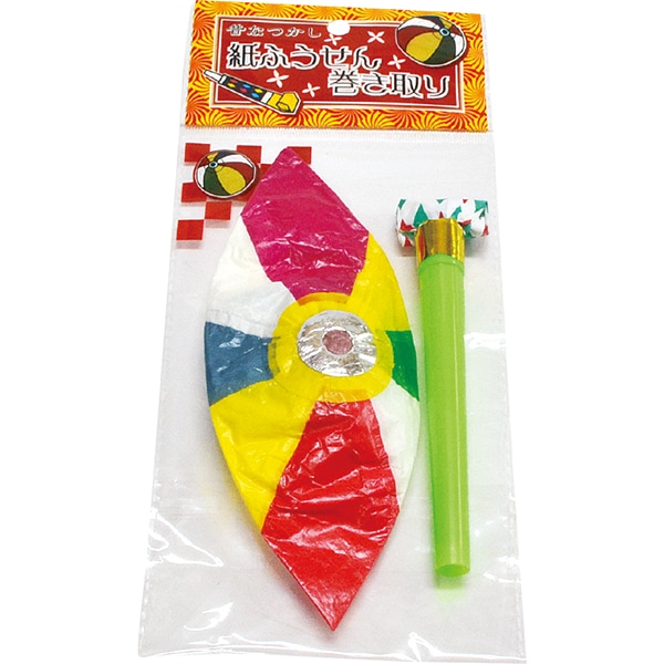42339 紙ふうせん巻き取り(50入) 26SS-P116 ピロピロと紙風船の玩具セット 遊び方は千差万別