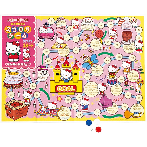 ハローキティ双六ゲーム(50入)40738 ファミリー 懐かしい 昭和レトロ