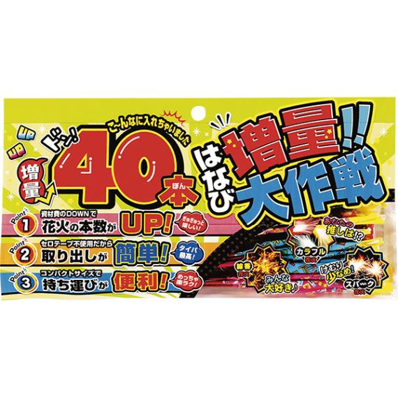 11097 増量大作戦S(1入) 26SS-P062 色々遊べる手持ち花火 自宅の庭で楽しめる花火です