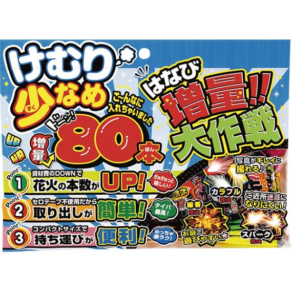 11098 増量大作戦KS(1入) 26SS-P062 色々遊べる手持ち花火 自宅の庭で楽しめる花火です