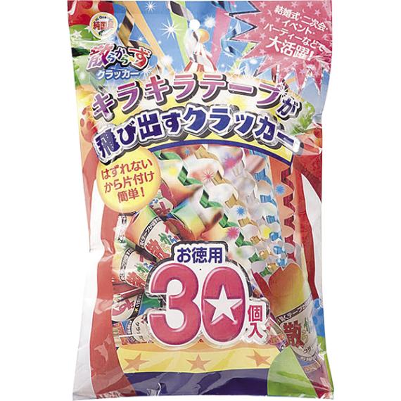 散らから～ず(30入) パーティに必須のクラッカー 片付け簡単！散らからないタイプです 15462 P058 25AW