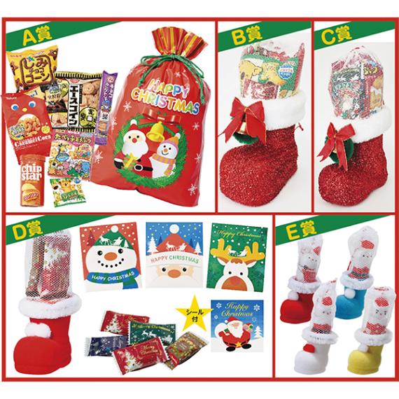 スウィートクリスマスプレゼント80名様用 ブーツの中身はお菓子 スウィートクリスマスで楽しもう 16320 P059 25AW
