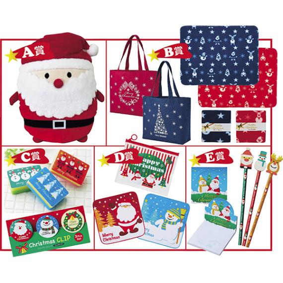 キラキラ！クリスマスプレゼント80名様用 貰ってうれしいクリスマスグッズの抽選会 どれが当たるか楽しみです 16446 P060 25AW