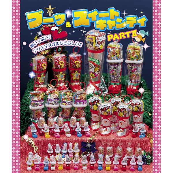 ブーツ&スイートキャンディPARTⅡプレゼント 100名様用 夢いっぱい！クリスマスが待ち遠しい！ サンタブーツのイベントキット 20684 P061 25AW