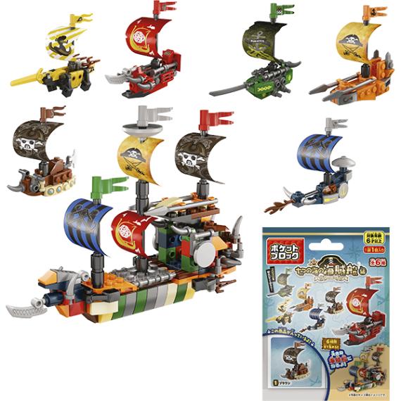 46813 ポケットブロック.七つの海の海賊船編(12入) 26SS-P106 小さくて楽しいポケットブロック 12種全て集めると大きな海賊船が作れます