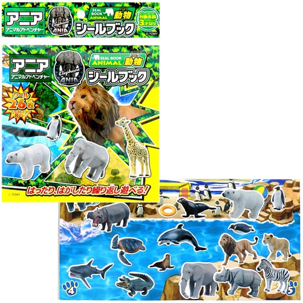 (12入)アニア動物シールブック 93793 景品玩具 文房具 学校用品  シール