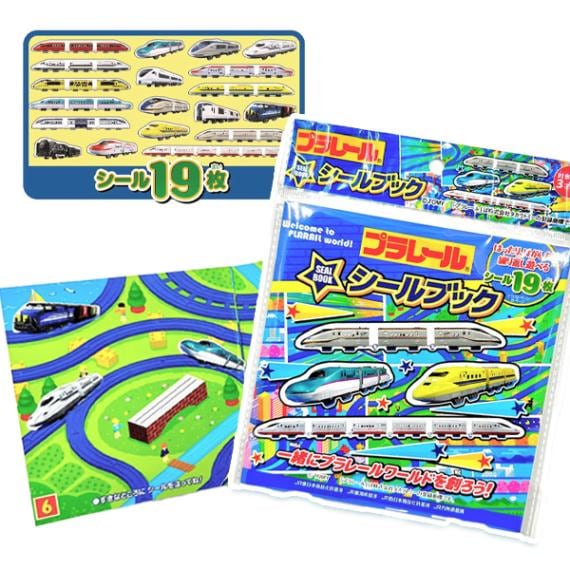 (12入)プラレール シールブック 95264 景品玩具 文房具 学校用品  シール