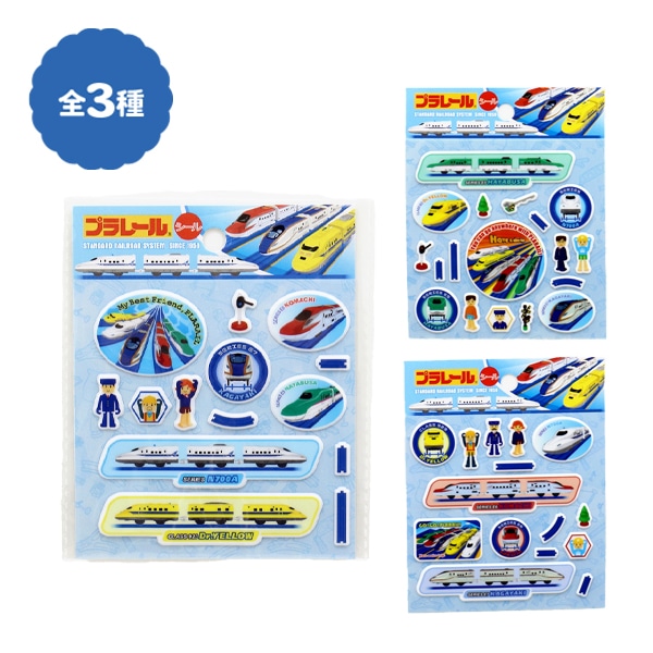 (25入)プラレールシール 95297 景品玩具 文房具 学校用品  シール