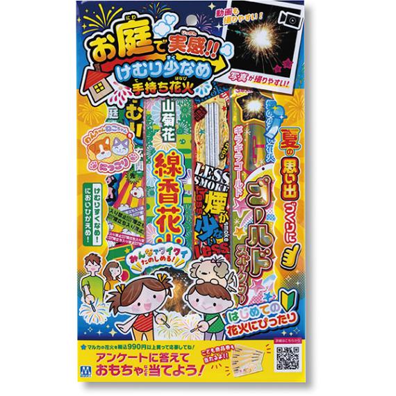 11110 お庭で実感 けむり少なめ手持ち花火S(5入) 26SS-P064 花火の宴を楽しもう！ 煙少なく写真が撮りやすい花火です