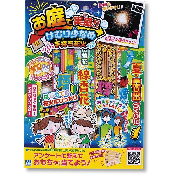SP-Dictionary春夏号(26年),縁日体験(P021～058) | SP DICTIONARY WEB
