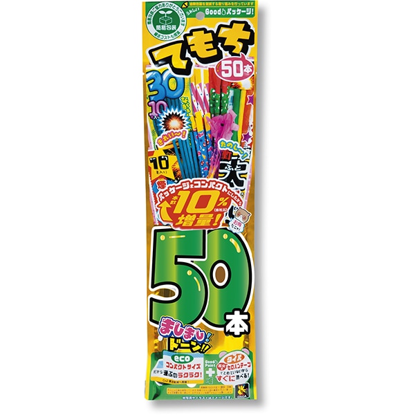 11092 ましまし手持ちエコ50本(1入) 26SS-P065 手持ち花火50本のセットです 地球にやさしいECOパッケージ
