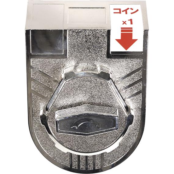46836 カプセルトイマシン専用コイン仕様ハンドル 26SS-P097 可愛いカプセルトイマシンが新登場！ コイン仕様に変更するオプションパーツ