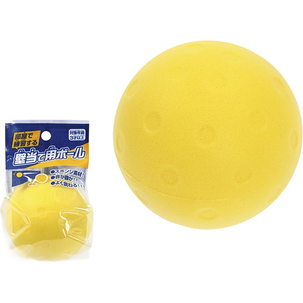 46826 部屋で練習する壁当て用ボール(12入) 26SS-P101 部屋がキミだけの特訓場に変わる！ スポーツを愛するすべての子に贈りたい進化系トレーニングボール