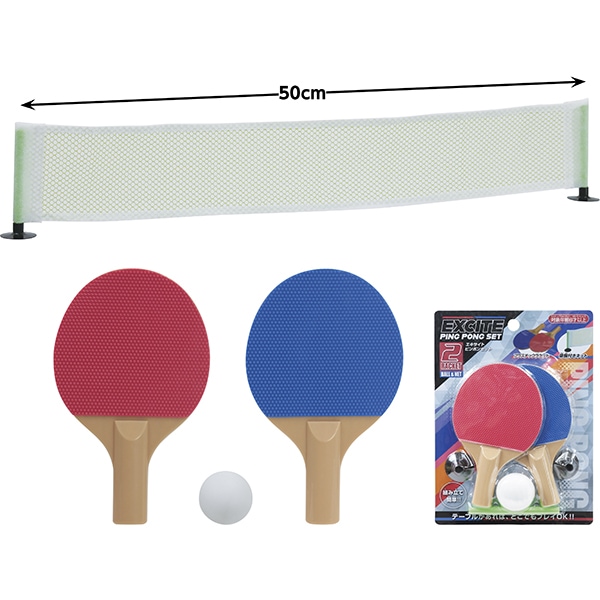 46830 エキサイトピンポンセット(1入) 26SS-P101 いつものテーブルが卓球台に！ 届いた瞬間白熱の試合がスタート