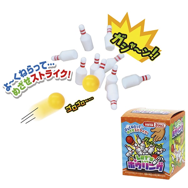 46865 レッツボウリング(25入) 26SS-P112 ピンもボールも揃った大満足のミニチュアセット 小さなパッケージに詰まった大きな楽しさをプレゼント