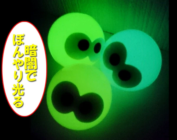 90752 スーパーボール 大　光るメダマ45mm(25入) カタログ外 暗闇で不気味に光る大きな目玉に子供たちもドキドキ大興奮！ 夜のお祭りをちょっとしたホラーテイストで盛り上げるキモかわいさ満点のアイテム