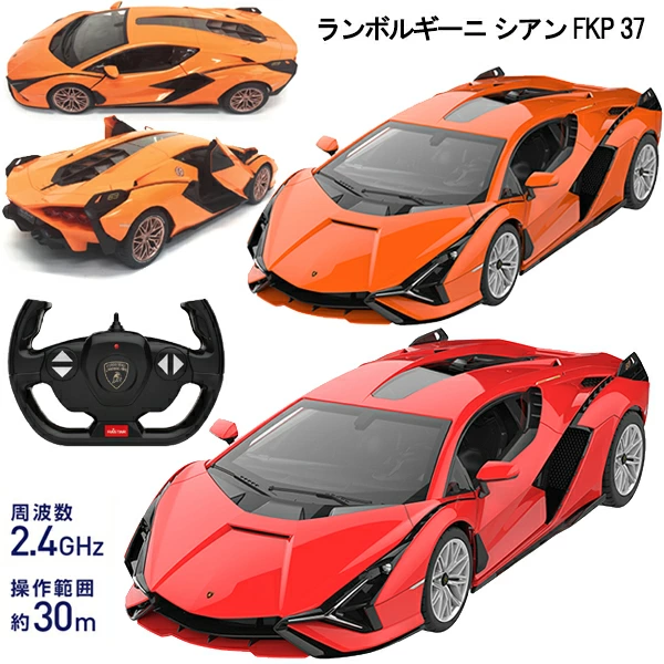 94332 RC_ランボルギーニシアンFKP37_1:14 カタログ外 君の部屋が小さなサーキットに早変わり！ ハンドルを握って直感操作！
