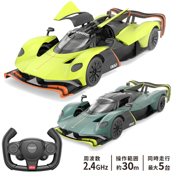 95814 RC_アストンマーティンヴァルキリーAMRPro_1:14 カタログ外 公道を凌駕する異次元のフォルム 巧な1:14スケールで究極のハイパーカーを再現