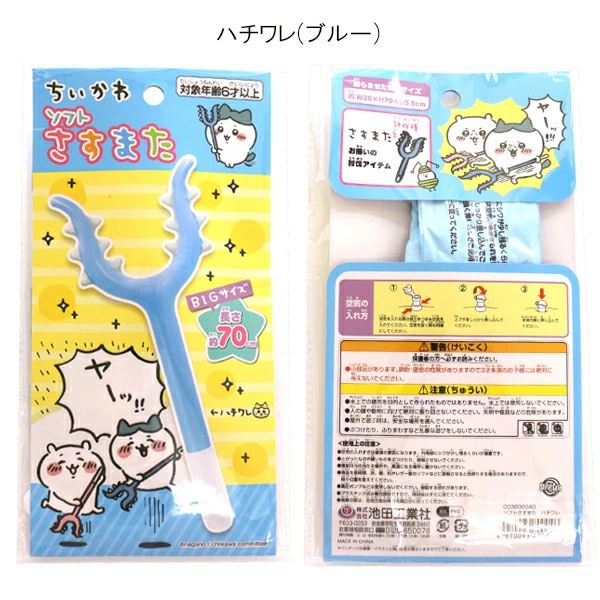 94192 ソフトさすまた_ちいかわ(ブルー･1入) カタログ外 空気の柔らかさが全力の遊びを可能にする 見た目は圧倒的なインパクト