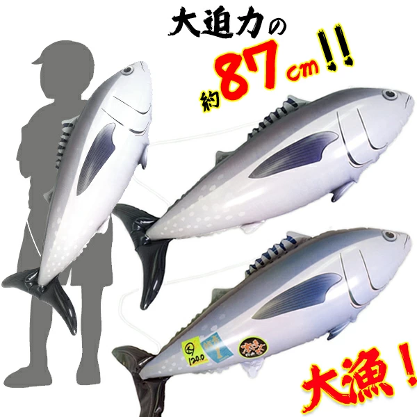 95667 BIG！とれたてエアーマグロ(12入) カタログ外 インパクト、一本釣り！ ビッグサイズでも空気だから超軽量