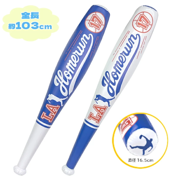 95709 ホームランバットロング(12入) カタログ外 とにかく長くて目立つ った瞬間に誰もが「バッター」になりきれます