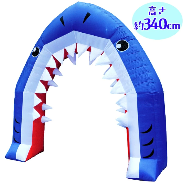95757 エアーディスプレイ_シャークアーチ(1入) カタログ外 一瞬で海底探検の入り口に！ 会場に入った瞬間、子供たちのワクワクが最高潮