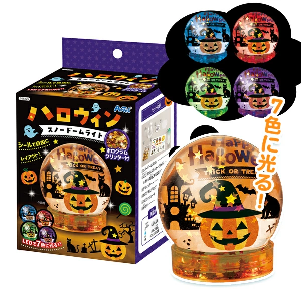 95400 ハロウィンスノードームライト(1入) カタログ外 怪しくも美しい世界をプロデュース 自分だけのハロウィン・ドームが完成