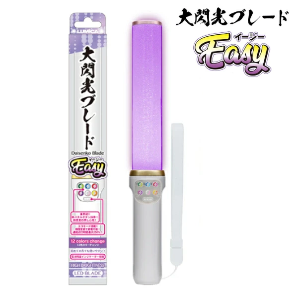 95572 ルミカ大閃光ブレードEasy(1入) カタログ外 ライブの熱狂をその手に！ ボタンひとつで瞬時に色が切り替わる