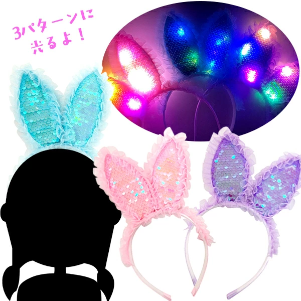 95684 光るキラキラうさぎカチューシャ(12入) カタログ外 付けるだけで主役になれる光るカチューシャ パーティーやダンスを華やかに演出