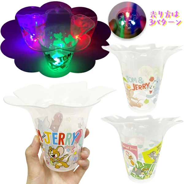 96035 トム＆ジェリー 光るフラワーカップ(12入) カタログ外 お花型の可愛いドリンクカップ 注いだ飲み物が綺麗に輝く