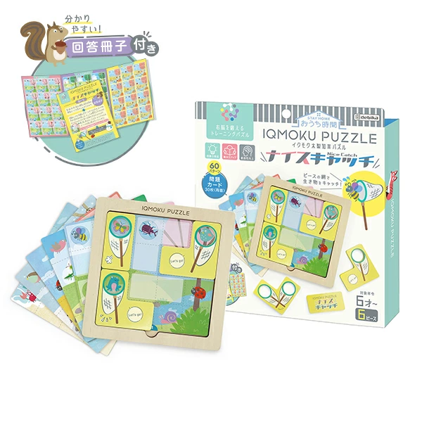 94015 イクモク木製知育パズル_ナイスキャッチ(1入) カタログ外 かわいい生き物たちをキャッチ！ 楽しみながら脳を鍛えるパズル！