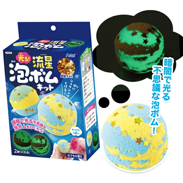 94537 光る！流星泡ボムキット(1入) カタログ外 混ぜて固めるだけ！自分だけのバスボム 暗闇で光る不思議な体験、実験で発見！