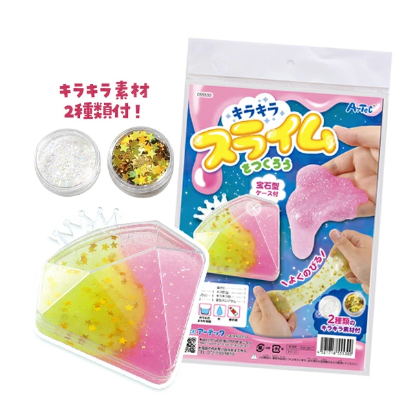 94539 宝石ケース入り！キラキラスライムをつくろう(1入) カタログ外 混ぜて入れるだけで本格的な宝石スライム 専用ケース付きで自分だけの展示会